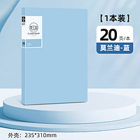 a4文件夹透明插页多层资料册试卷夹收纳袋60页活页合同夹资料夹办公用品分页文件册整理神器乐谱夹防水大容量