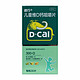 D-Cal 迪巧 [迪巧] 碳酸钙D3咀嚼片(III) 100IU:0.75g*30片/盒 1盒装