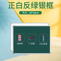 Yi-Bo Ban gong yong pin/易博 单双面学习写字板黑板可擦20*30cm