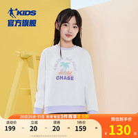 乔丹QIAODAN童装女童卫衣儿童秋装2024大童内搭运动上衣 白色 165cm
