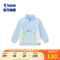 乔丹QIAODAN童装男童卫衣2024秋季宝宝运动上衣小童长袖 冰川蓝 120cm