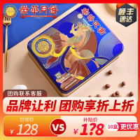 ronghua 荣华 月饼感佳营养丰富送礼自用两相宜 莲蓉蛋黄馅 708g 4个装