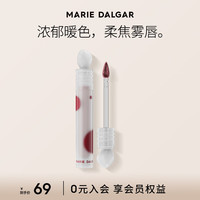 玛丽黛佳(MARIE DALGAR)浓郁印记唇釉唇泥赤灵系列暖色秋冬限量款春晚同 V123