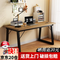 赛森电脑桌台式电竞桌家用学习桌卧室书法桌小户型简易工作台办公桌子 胡桃色120*60cm