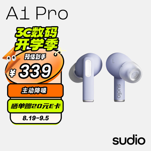 sudio A1Pro真无线降噪耳机 入耳蓝牙耳机 女生音乐低音 兼容苹果安卓系统