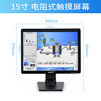 Anmite 安美特 15英寸电阻触摸屏液晶电脑显示器 触控收银机工业电容屏幕