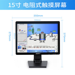 Anmite 安美特 15英寸电阻触摸屏液晶电脑显示器 触控收银机工业电容屏幕