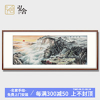 弘舍 客厅装饰画办公室挂画国画山水画字画  泰山日出 田园柚木 成品尺寸 宽240*高105cm