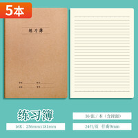 LIGHT 莱特 牛皮本笔记本记事练字本簿5本装