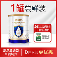 Origimel 优赋成人调制乳粉爱尔兰乳铁蛋白粉奶粉800g