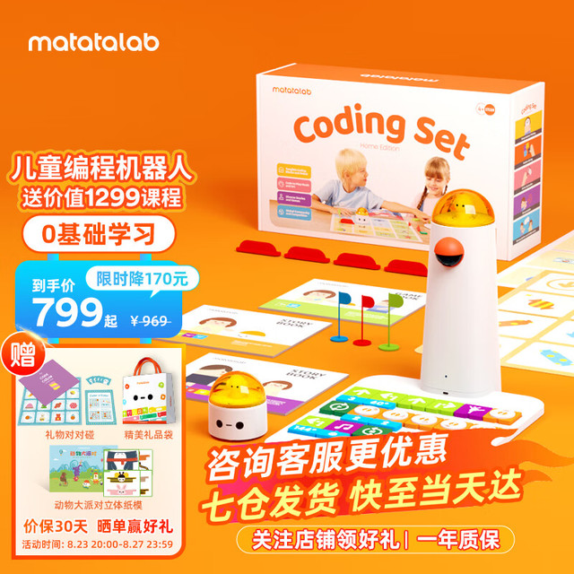 Matatalab 玛塔儿童编程机器人家庭版