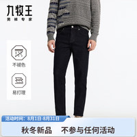 九牧王男裤2024秋冬牛仔裤微弹商务休闲锥形不易褪色复古时尚M 锥形版+藏青+HJ1DV56116 180/96B 38码 (2.91)尺 97cm
