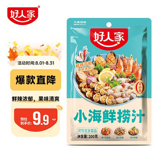 TEWAY FOOD 好人家 小海鲜捞汁