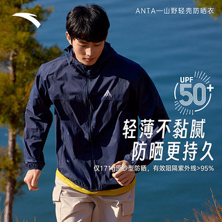 ANTA 安踏 男款防泼水梭织外套