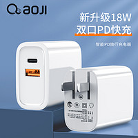 AOJI 奥技 PD苹果充电器18w快充头手机iPhone11pro/xsmax/xr/x华为ipad小米usb-c可折叠type-c数据线QC3.0插头白