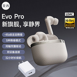 EDIFIER 漫步者 真无线主动降噪蓝牙耳机EvoPro入耳式evo pro快充防水运动