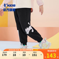 乔丹QIAODAN童装女小童裤子2024秋季儿童休闲裤女孩长裤 黑色 120cm
