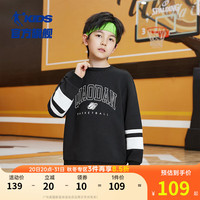 乔丹QIAODAN童装男童卫衣2024秋季中大童运动上衣长袖男孩春秋装 黑色 160cm