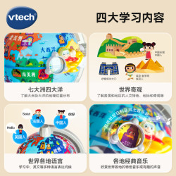 vtech 地球仪3岁宝宝地理启蒙学习机儿童玩具益智早教机