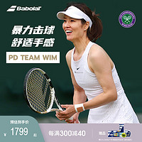 BABOLAT 百保力 PURE DRIVE专业全碳素网球拍百宝力李娜PD网球拍