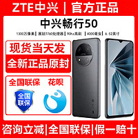 百亿补贴：ZTE 中兴 畅行50 5G老人机 声音大电池