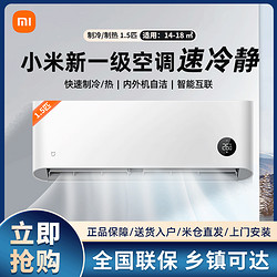 Xiaomi 小米 巨省电系列 V1A1 新一级能效 壁挂式空调