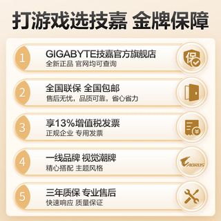  GIGABYTE/技嘉 电脑主机  Core Ultra 5 225F RTX 5060
