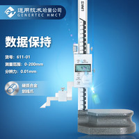 哈量 连环数显高度卡尺 划线爪镶合金 碳钢镀铬耐磨 0-200_0.01mm