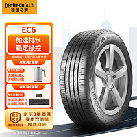 Continental 马牌 德国马牌（Continental） 轮胎/汽车轮胎 235/55R20 102V FR EC6 原配WEY 摩卡