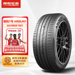朝阳1号 汽车轮胎 245/50R20 102V ARISUN 1