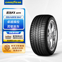 GOOD YEAR 固特异 轮胎Goodyear汽车轮胎 255/45R19 104Y EAGLE F1 ASYMMETRIC  原配奥迪A8