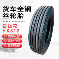 启助 650R16轮胎整套货车轮胎700r16 750 825r16 825r20 90