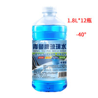 青鱼 负40度玻璃水 -40℃玻璃水 非浓缩 1.8L/瓶*12瓶/箱