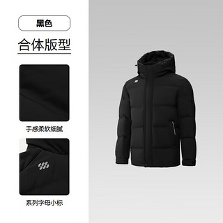 HLA海澜之家羽绒服24新运动SPORTSDAY外套男冬HWRAW4W057A 黑色8C 170/88A M125~136斤