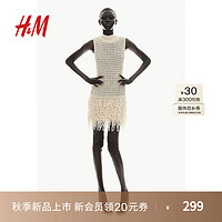 H&M2024秋季女装流苏针织连衣裙1252219 浅米色 160/88