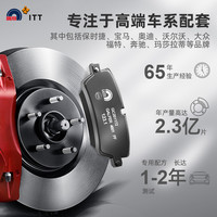GALFER 噶尔法GALFER ITT原厂前刹车片适用日产天籁轩逸铃木天语新骐达