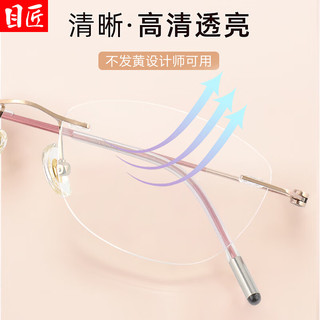 目匠超轻钛架猫眼无框近视眼镜框女高级感可配度数无边框眼睛镜架6071 玫金粉 防蓝光配镜（1.67防蓝光镜片）