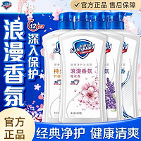 百亿补贴：Safeguard 舒肤佳 净护沐浴露 纯白清香650g送柠檬香650g 滋润保湿 男女士通用