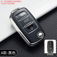 莱琥 大众钥匙套速腾壳宝来朗逸捷达高尔夫探歌探岳探影途观桑塔纳全包