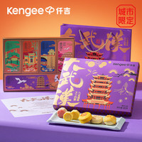 仟吉武汉城市绿豆糕茶点月饼礼盒大武汉礼盒485g*1盒源头直发