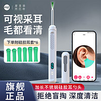 百亿补贴：PRITECH 匹奇 新款无线可视挖耳勺成人通用超清带灯掏耳清洁发光掏耳勺儿童