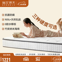维莎 零胶水 乳胶弹簧床垫 (零胶水)乳胶弹簧床垫(适中H3) 20-25cm(含) 软硬适中 120*190cm