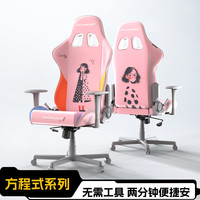 DXRACER 迪锐克斯 模块化电竞椅
