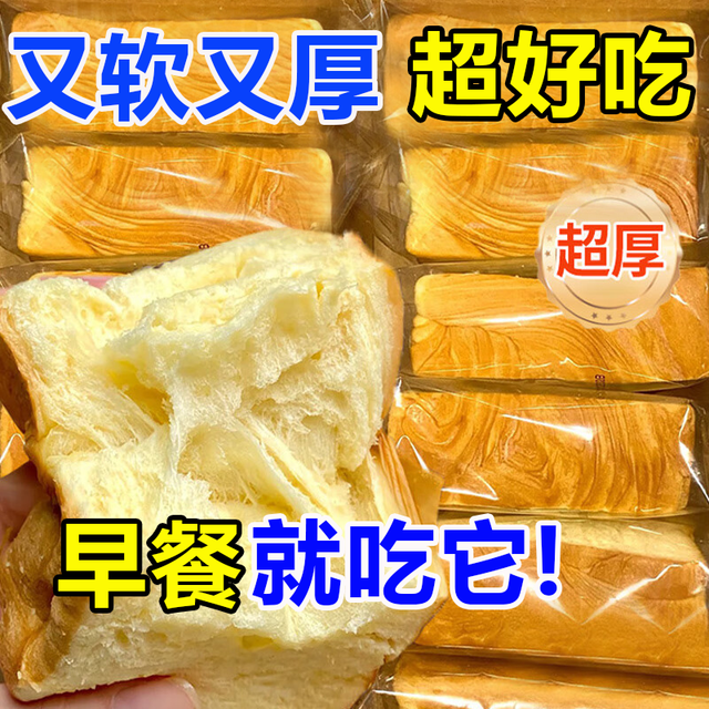 ABD 香芋厚切吐司整箱切片早餐面包零食宿舍代餐浓浓奶香