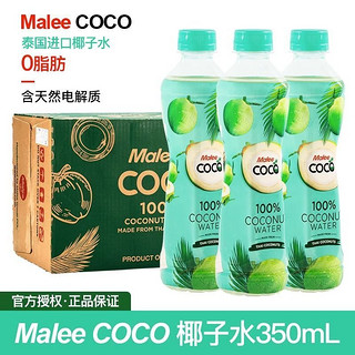 百亿补贴：Malee 玛丽青椰子水350ml泰国maleeNFC果汁100%椰子水