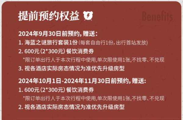 此生必住系列!松赞旅行藏东冰川秘境!纯玩小团波密+八宿+林芝6日通兑 全程5钻松赞+路虎等用车+早餐+下午茶+600餐饮券
