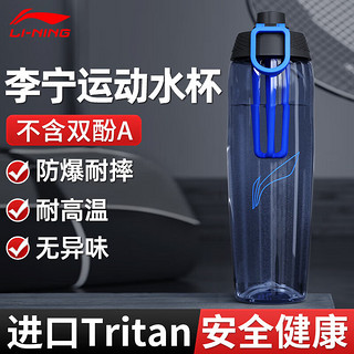 李宁  运动水杯大容量 蓝紫 700ML