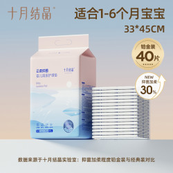 十月结晶新生婴儿隔尿垫护理垫床上防水透气一次性不可洗宝宝用品