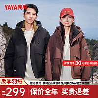 鸭鸭（YAYA）羽绒服短款2024年冬季时尚工装男女同款连帽保暖外套YX 黑色 165/84A(S)