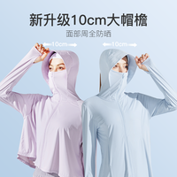 【清仓特惠】网易严选长短款冰爽凉感透气防晒衣冰丝女夏连帽户外